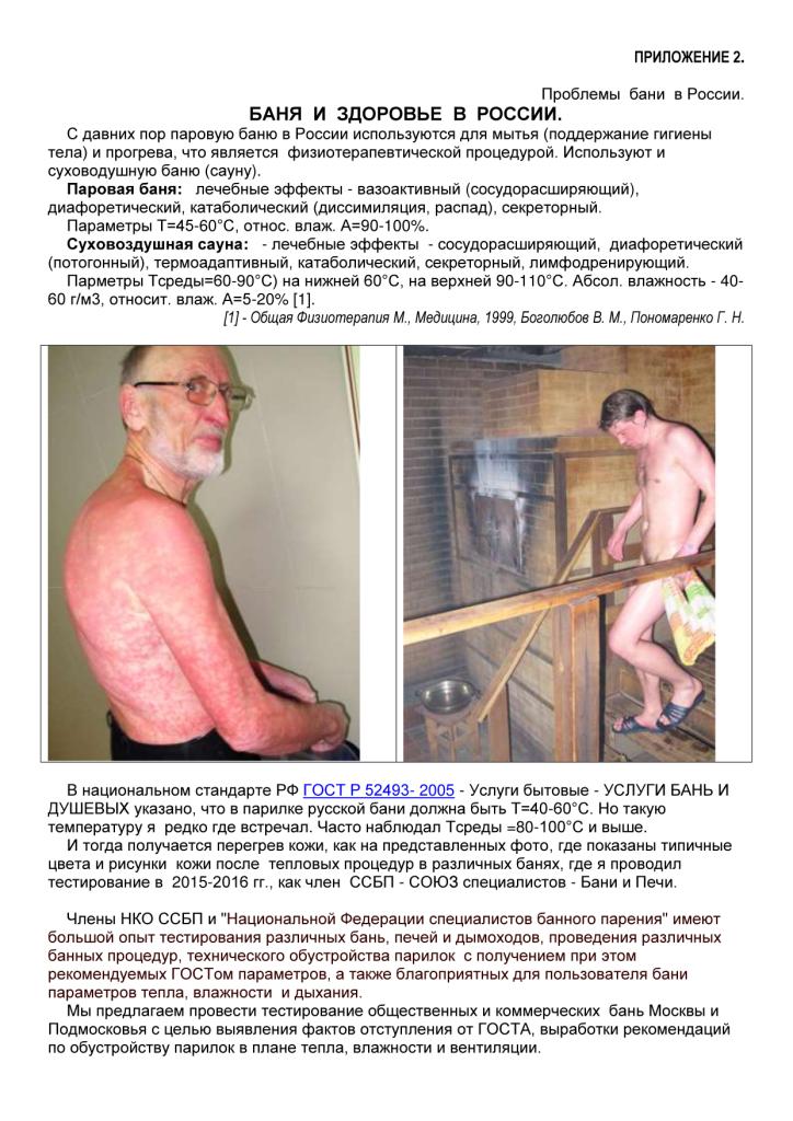  Анонс! Фестиваль Бани и конференция - фото 4
