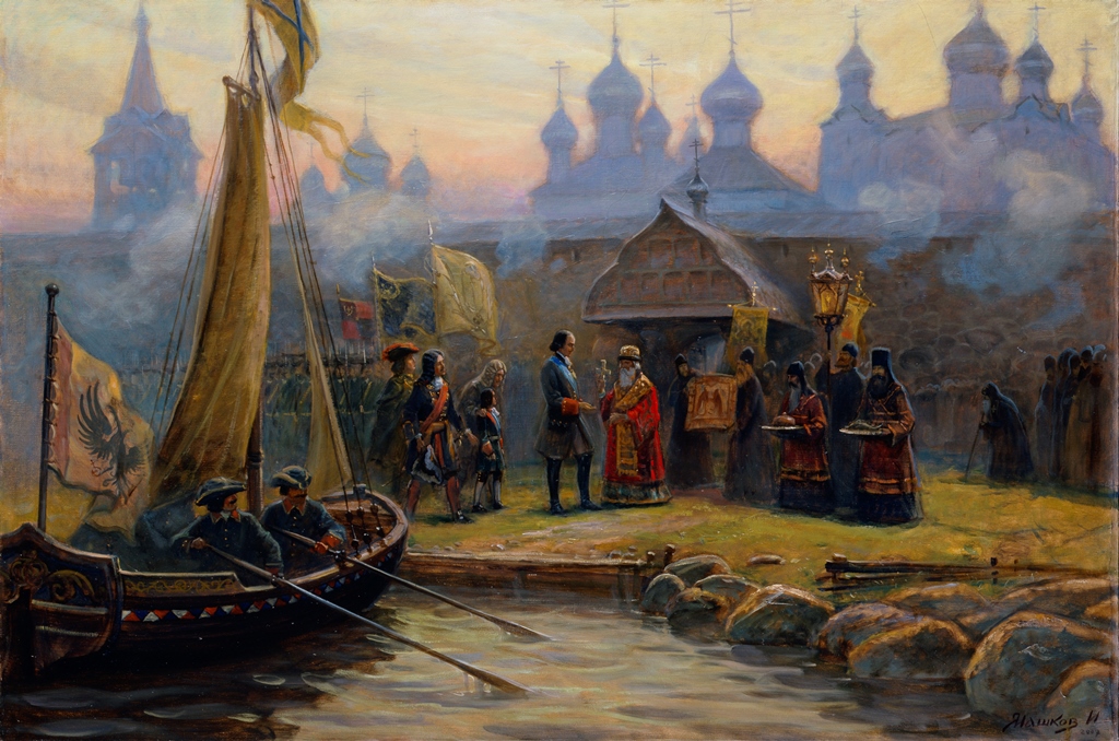Машков И.Г. Паломничество царя Петра I в Соловецкий монастырь в 1702 году.2007г. х.м. 100х150см