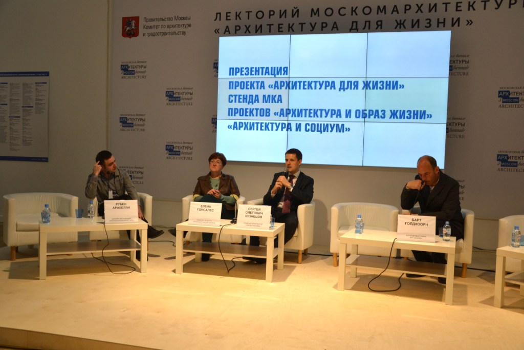  Открытие 5-й Московской Биеннале Архитектуры - фото 11