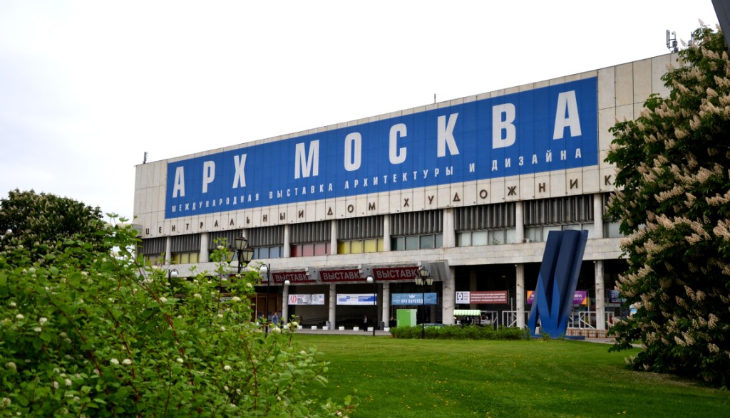 Фото 1 АрхМосква 180516