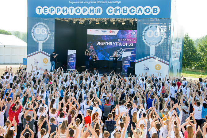  Сотрудничество LG со Всероссийским молодежным образовательным форумом «Территория смыслов на Клязьме» при поддержке LG, ОРКК, Ольги Зайцевой и Руслана Нигматуллина - фото 16