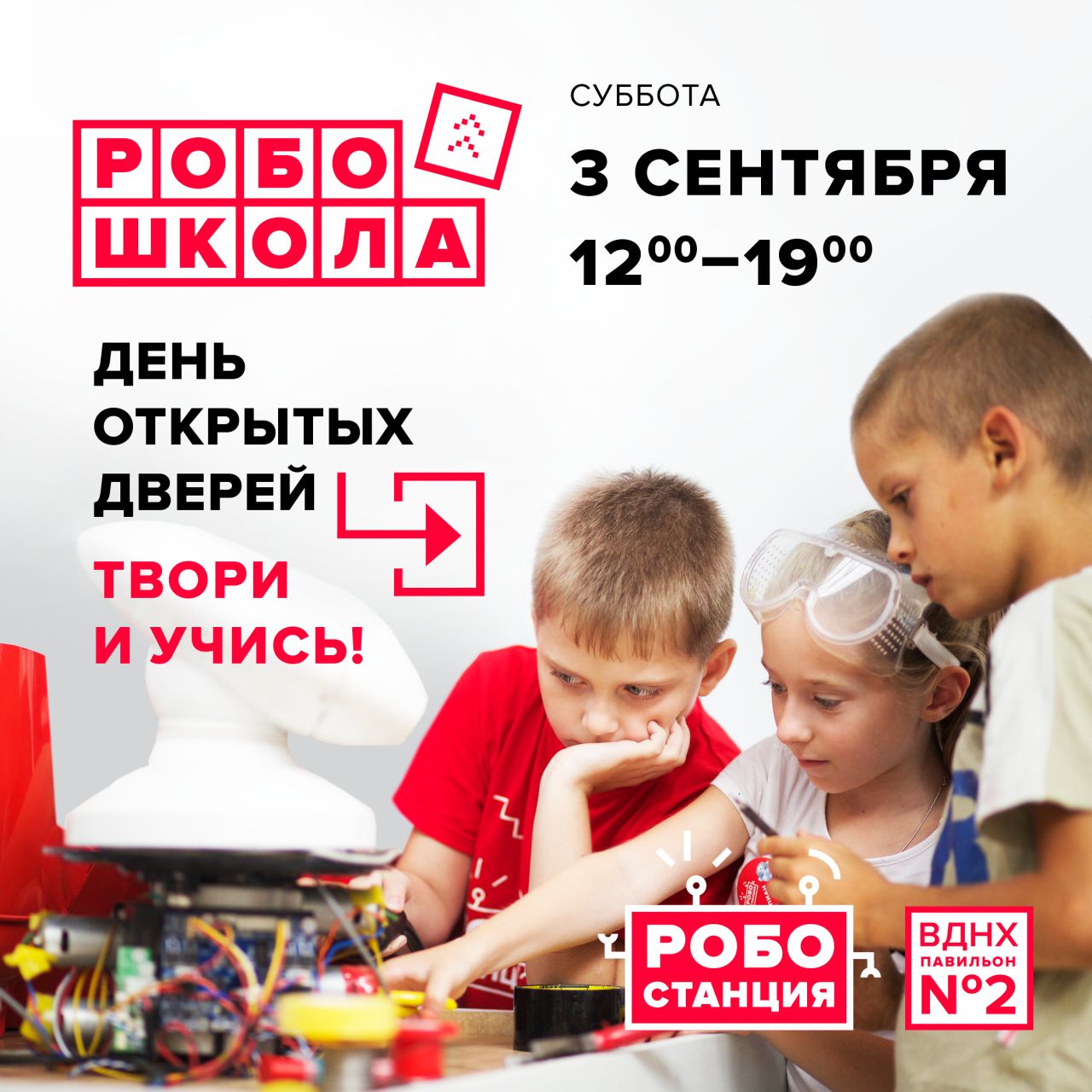 roboschool news