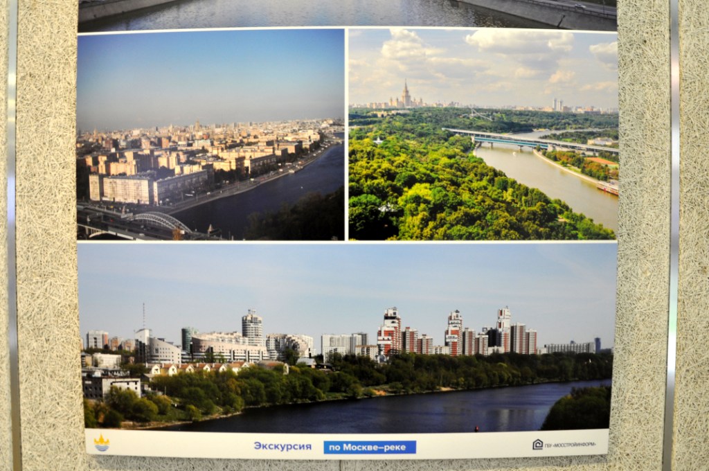 Открылась выставка «Экскурсия по Москве-реке»  - фото 11