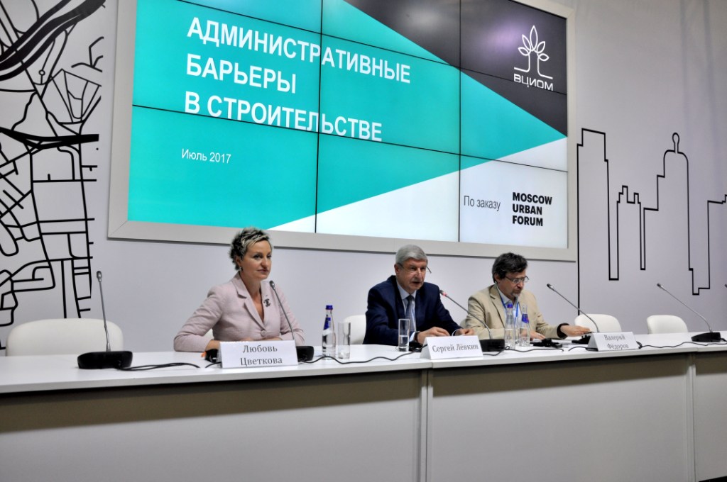 Презентация социологического исследования «Административные процедуры в сфере строительства» - фото 1