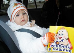 В России изменились правила перевозки детей - фото 1
