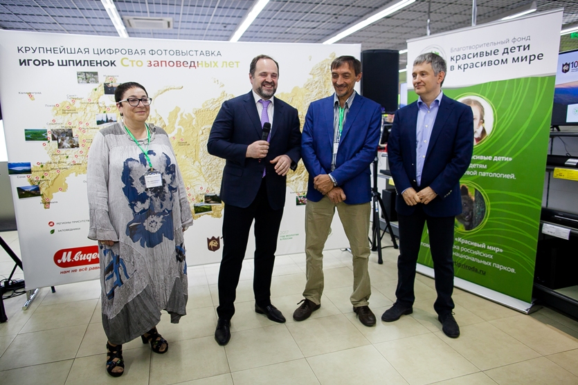 Глава Минприроды России Сергей Донской открыл уникальную цифровую фотовыставку - фото 4