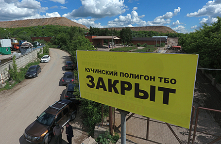 Утилизировать мусорную свалку в Балашихе за год невозможно - С.Иванов - фото 1