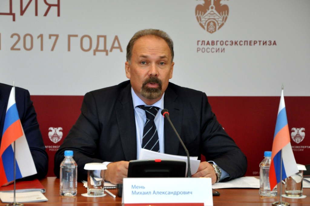 Международная конференция «Развитие института строительной экспертизы» - фото 4