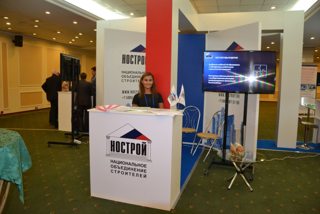  IV Всероссийское совещание по развитию жилищного строительства - фото 12