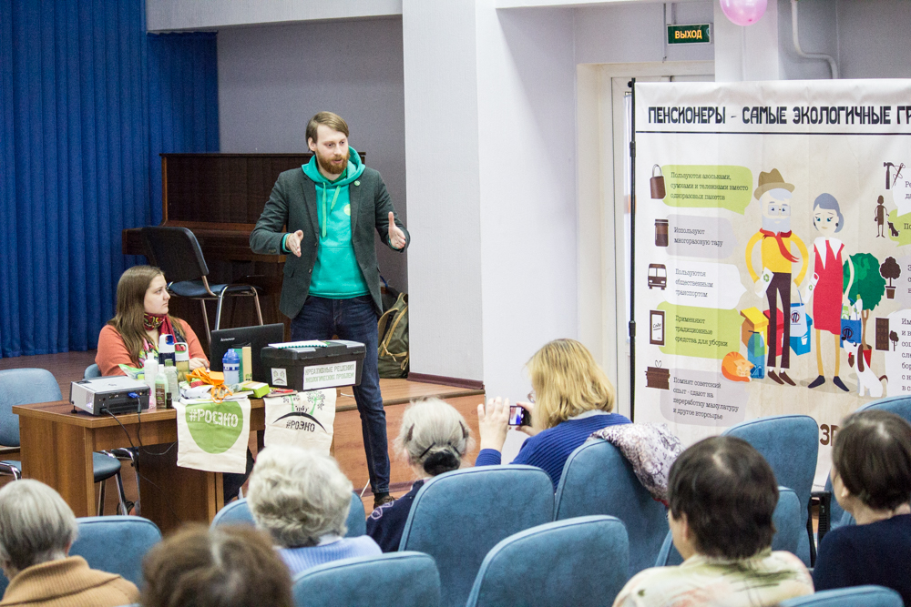  В Санкт-Петербурге состоялась лекция «#ЭкоВозраст» об экологичном образе жизни и охране природы для пенсионеров  - фото 6
