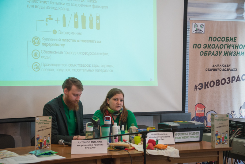  В Санкт-Петербурге пройдет лекция «#ЭкоВозраст» об экологичном образе жизни для пенсионеров - фото 4
