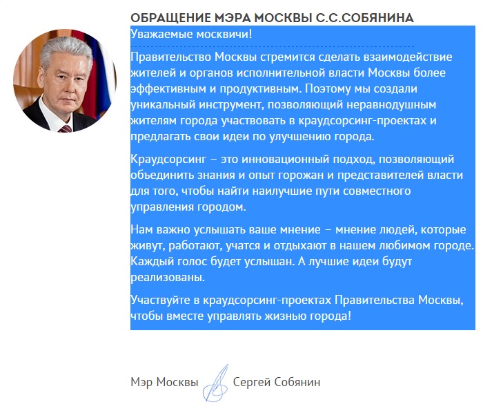  «Экологическая стратегия Москвы».  Определяется «зеленое» будущее нашего города - фото 2