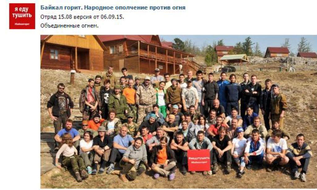  Лесные пожары в Бурятии: режим ЧС сняли в 8 районах республики - фото 5