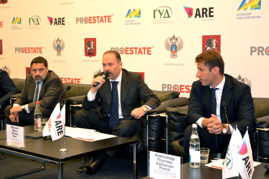  Министр открыл форум по недвижимости PROESTATE-2015 - фото 11