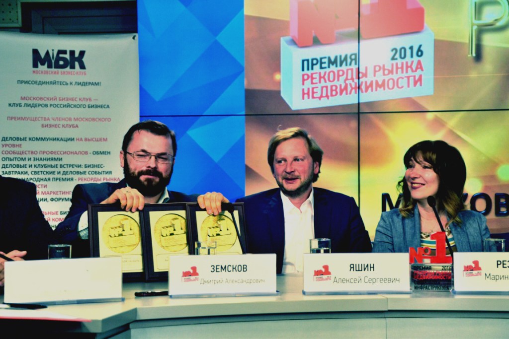  Итоги 7-ой международной премии «Рекорды рынка недвижимости 2016» - фото 4
