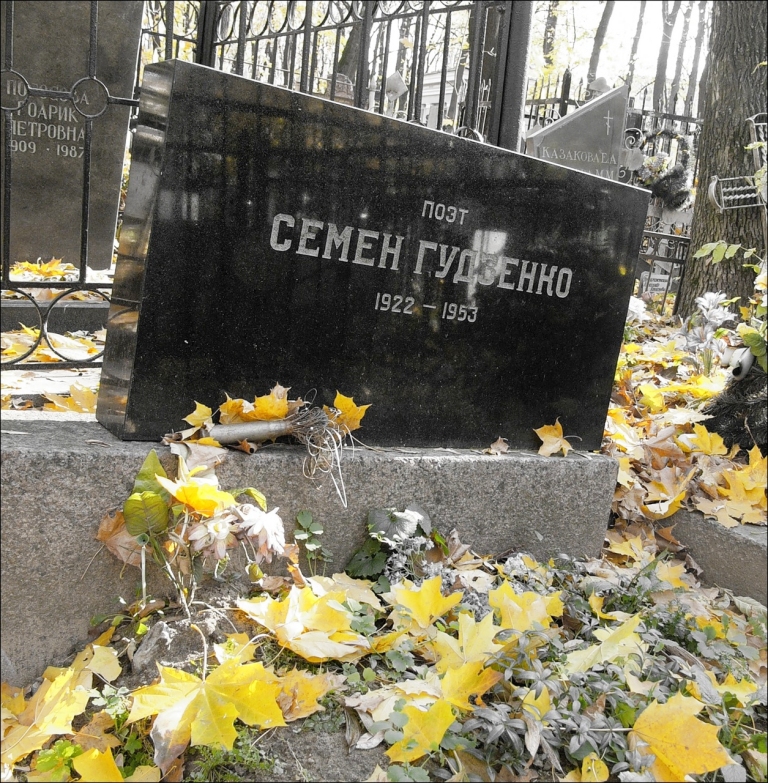  Семен Гудзенко - фото 6