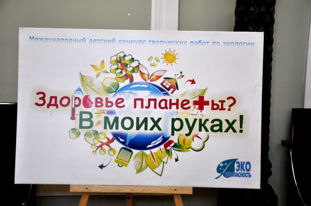  Бизнес-форум «ЭКО технопарки России» - фото 12