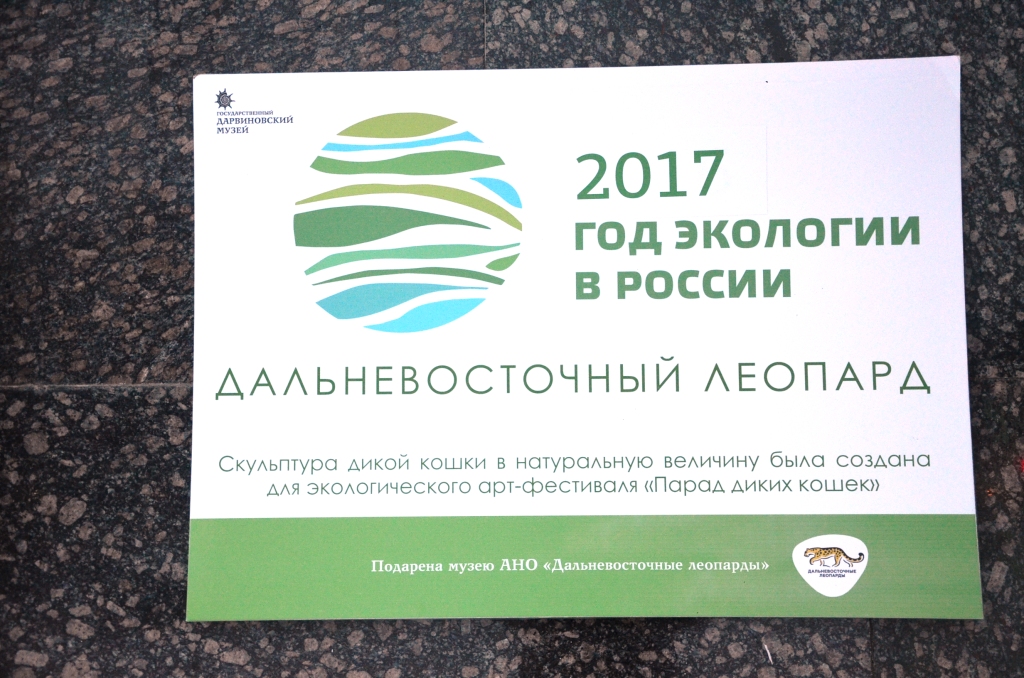  «Заповедники России: 100 лет истории» к 100-летнему юбилею заповедного дела в России - фото 3