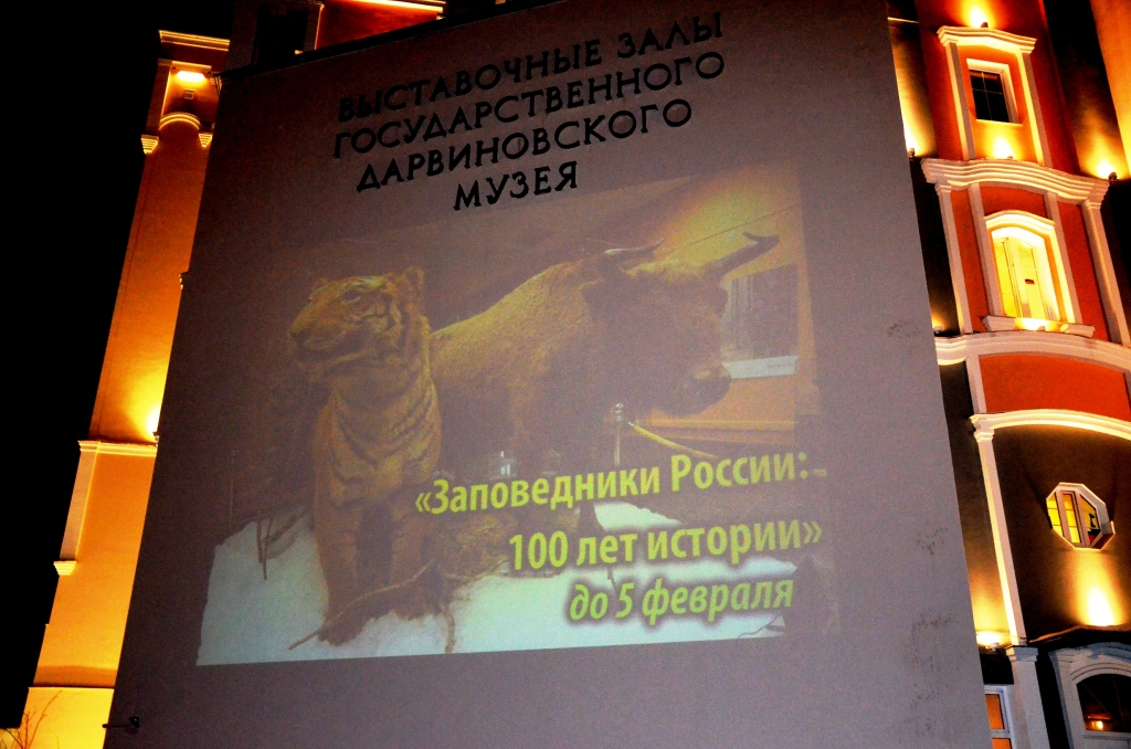  «Заповедники России: 100 лет истории» к 100-летнему юбилею заповедного дела в России - фото 18