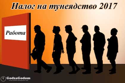 nalognatunyadstv2017