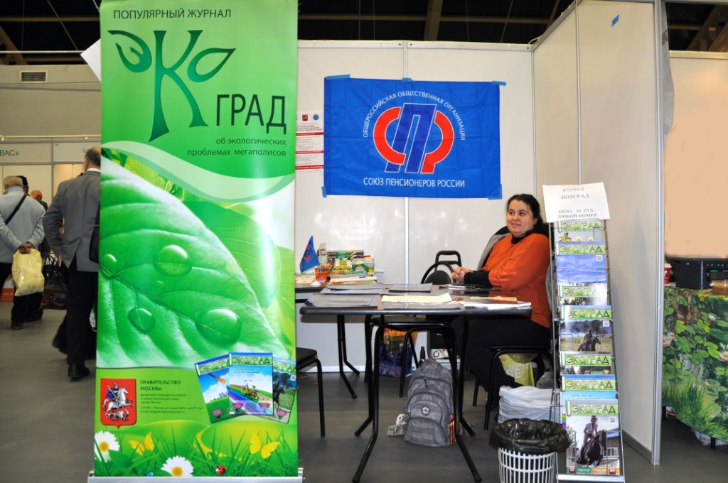  ЭкоГородЭкспо 2016 - фото 5