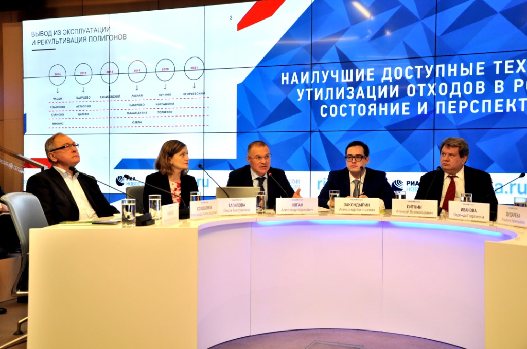  Наилучшие доступные технологии утилизации отходов в России - фото 6