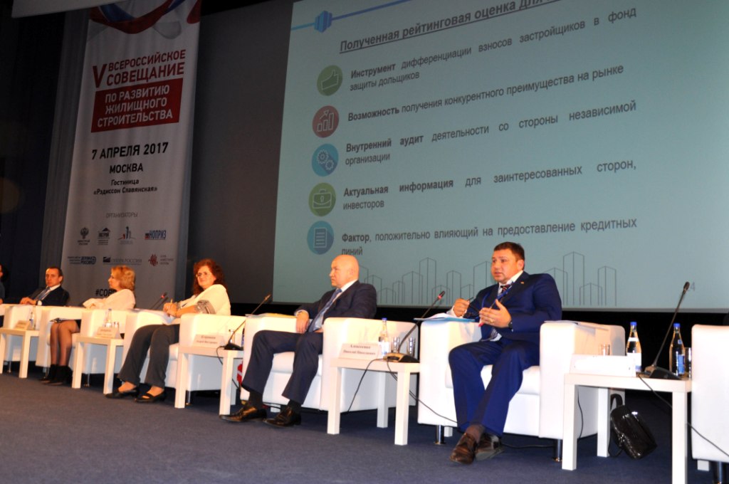 V Всероссийское совещание по развитию жилищного строительства - фото 12