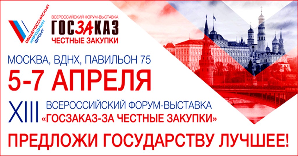 1 фото Выставка за честные закупки