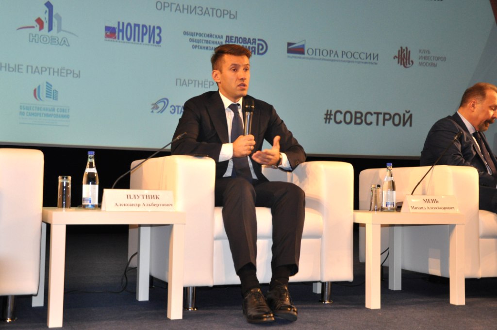 V Всероссийское совещание по развитию жилищного строительства - фото 4