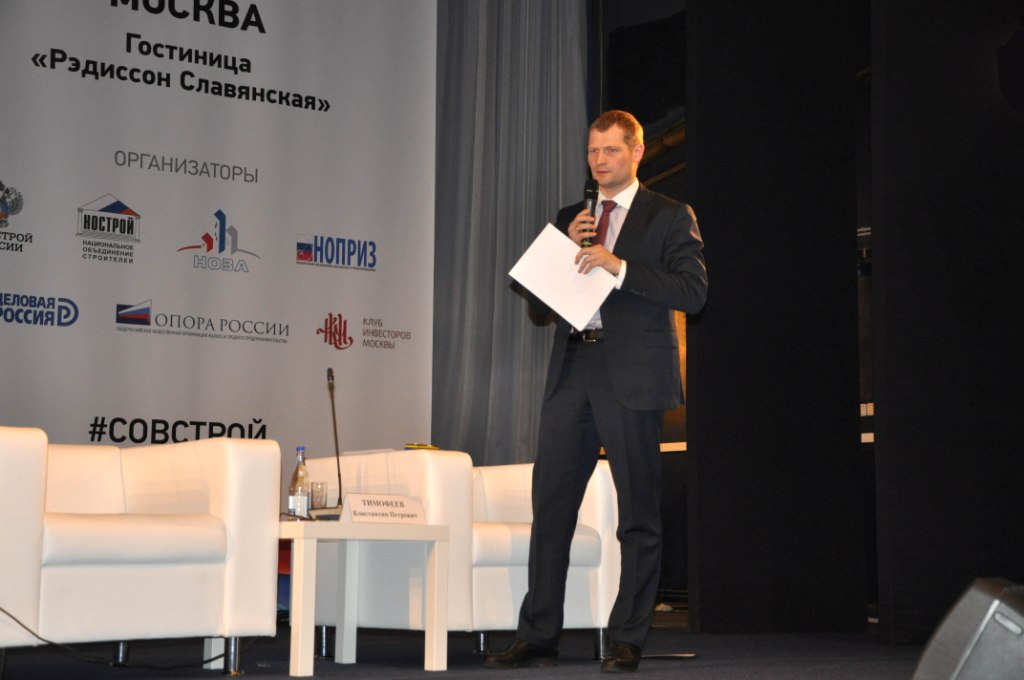 V Всероссийское совещание по развитию жилищного строительства - фото 9
