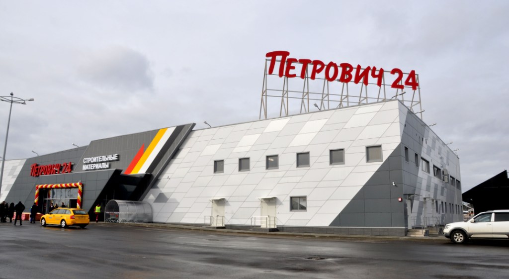 1Фото 1 Петрович открытие 280217