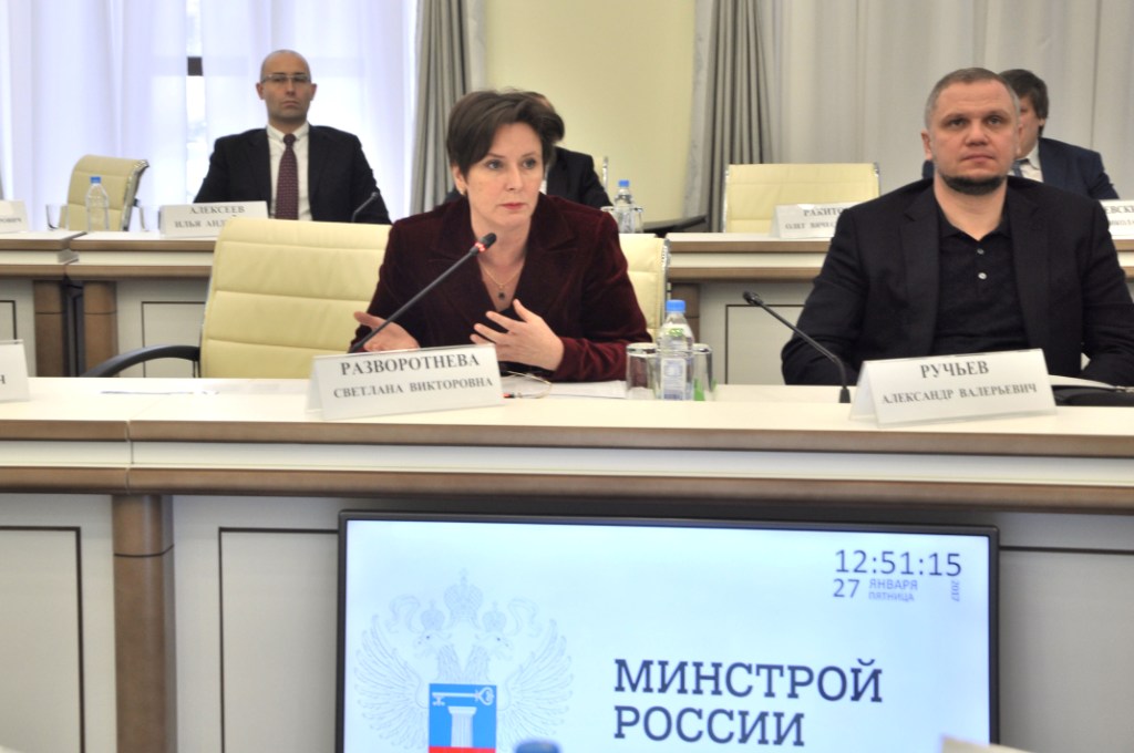  Итоги работы Общественного совета при Минстрое России за 2016 год - фото 13