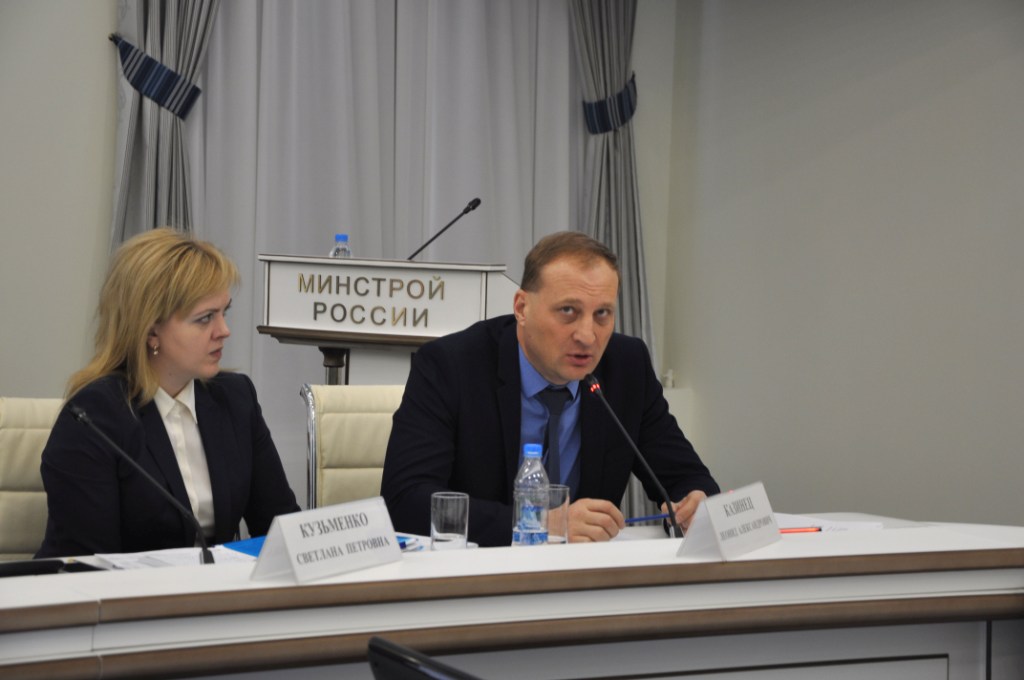  Итоги работы Общественного совета при Минстрое России за 2016 год - фото 7