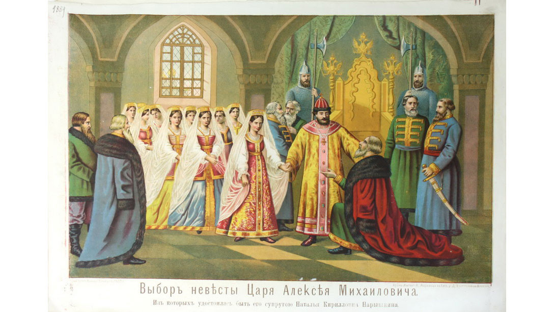  Кастинг для невесты. Как русские цари себе жён выбирали - фото 6