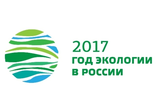 utverzhdena-ofitsialnaya-emblema-goda-ekologii-v-rossijskoj-federatsii