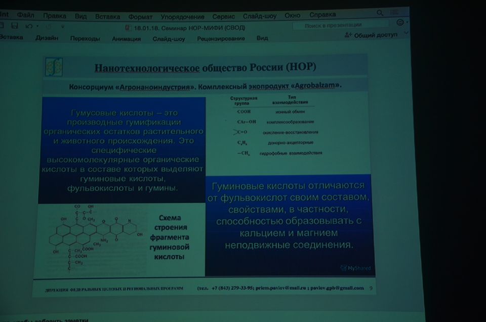 Рождение агронаноиндустрии глазами "ЭкоГрада" (ФОТО, ВИДЕО) - фото 8