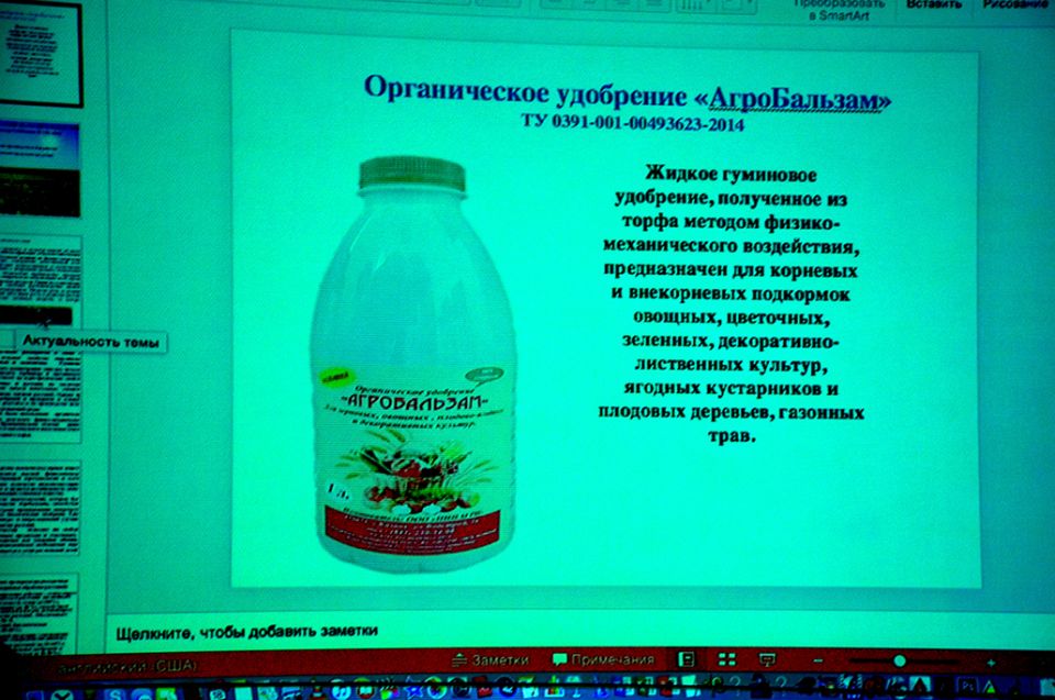 Рождение агронаноиндустрии глазами "ЭкоГрада" (ФОТО, ВИДЕО) - фото 10
