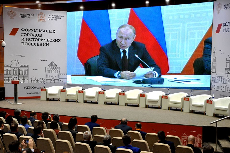 Форум малых городов и исторических поселений. Выступление Владимира Путина (ФОТО) - фото 1
