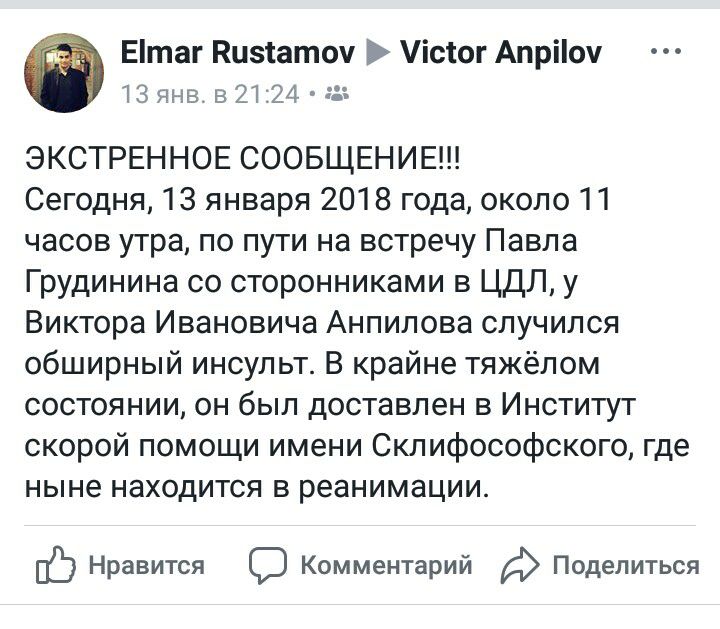 Скончался легендарный коммунист Виктор Анпилов - фото 5
