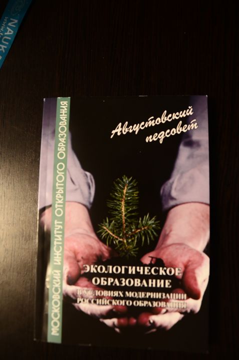Экологическое образование для устойчивого развития глазами "ЭкоГрада" (ФОТО, ВИДЕО) - фото 20