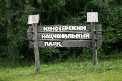 Национальный парк "Кенозерский" может пополнить список ЮНЕСКО - фото 1