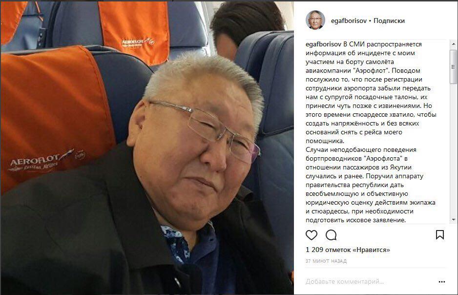 Звёздный билет "Аэрофлота" оборачивается мишенью для пассажиров - фото 1