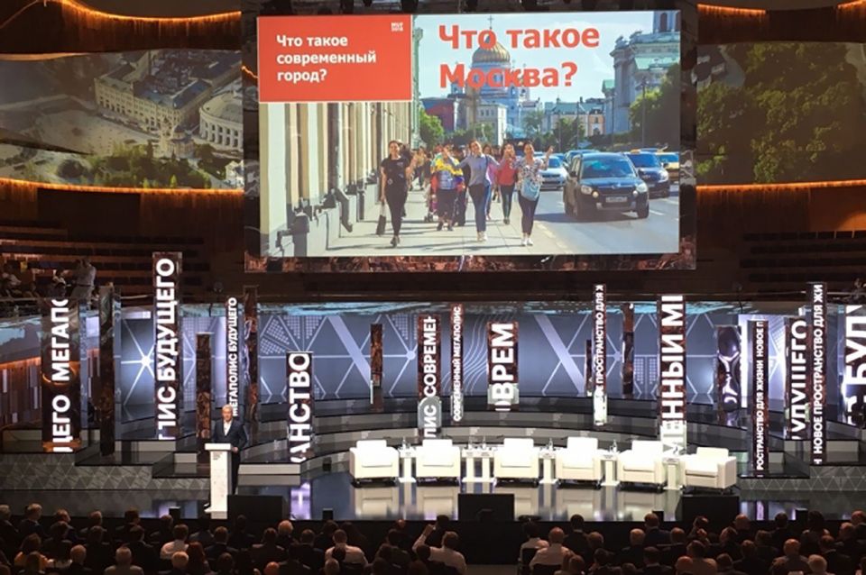 Открылся Moscow Urban Forum 2018 (ФОТО) - фото 6