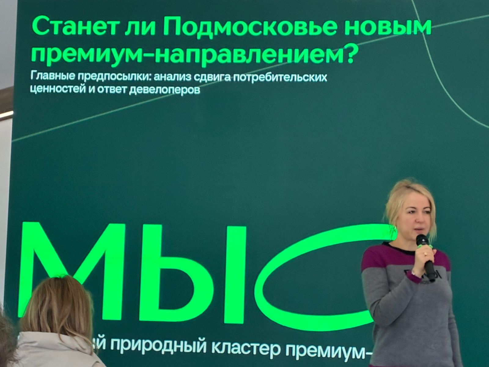 MR: Объем инвестиций в первый премиальный жилой кластер Подмосковья превысит 90 млрд руб - фото 2