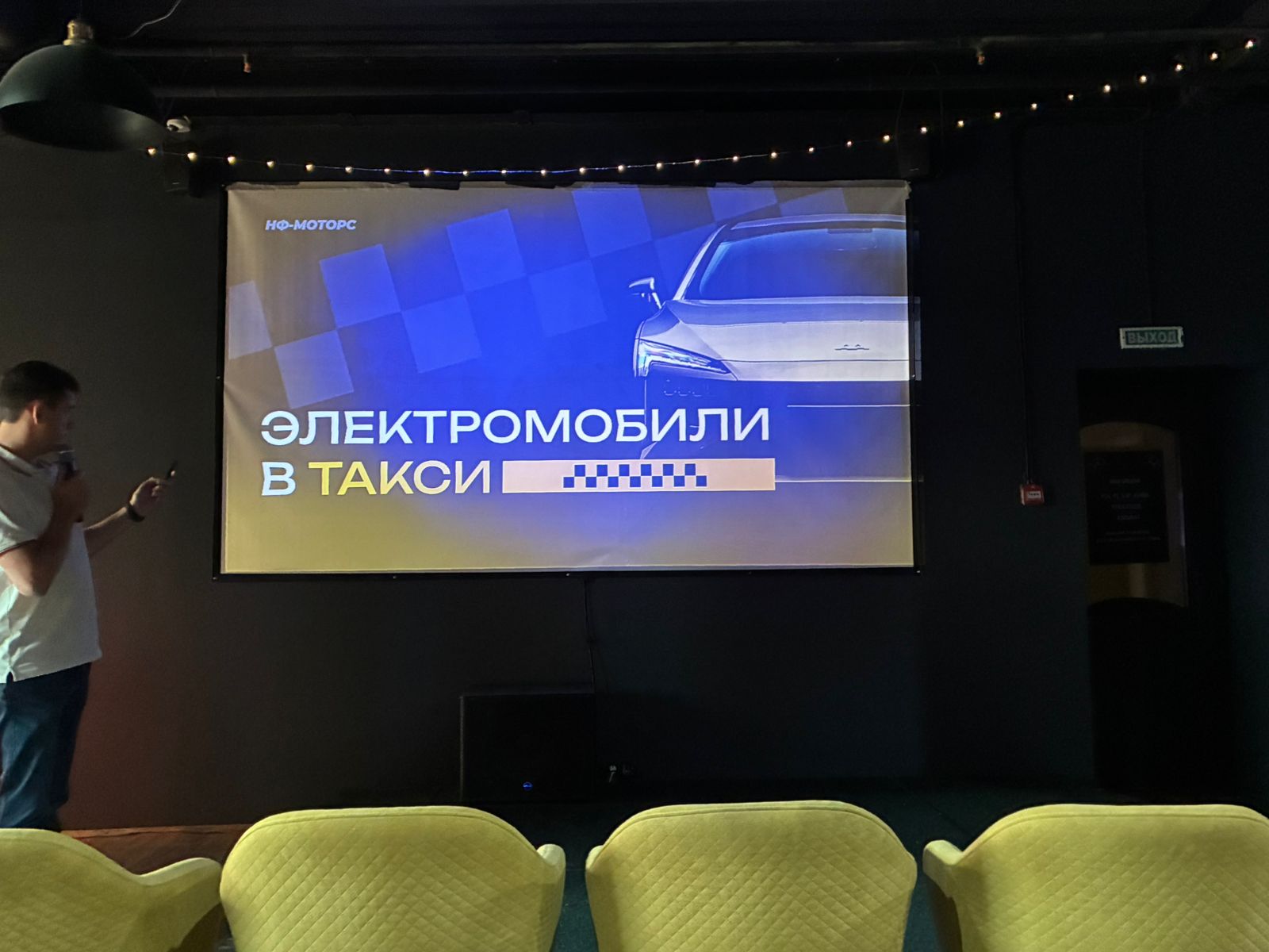 Следующая остановка пункт Е - фото 1