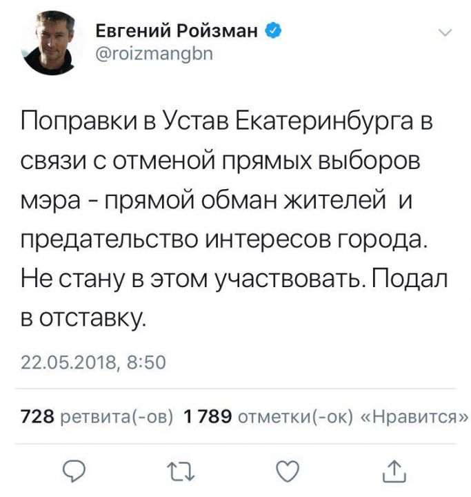 Евгений Ройзман ушел в отставку в знак протеста - фото 2