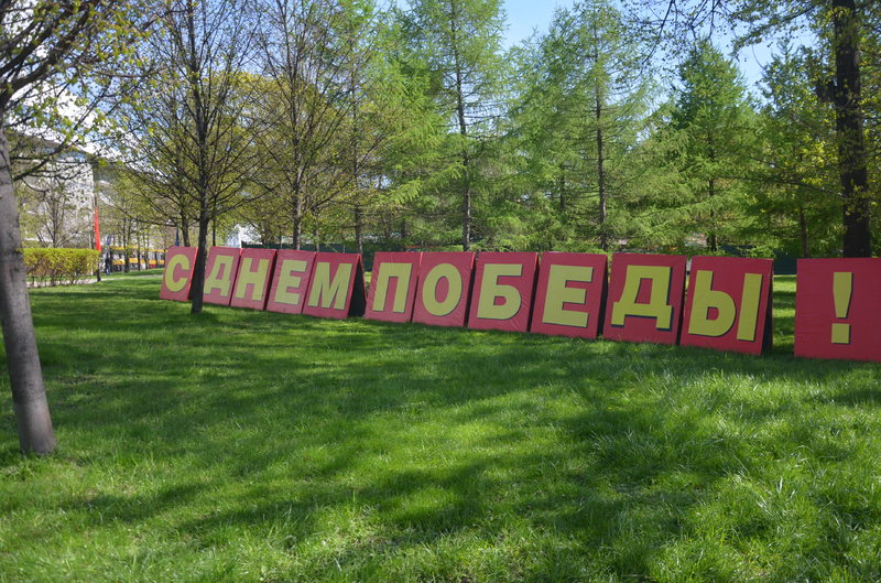 Ветераны подарили Москве «Миллион деревьев» и Победу - фото 7
