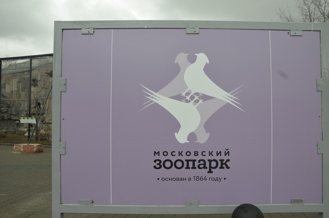 «Зеленые команды» Coca-Cola Hellenic провели субботник в Московском Зоопарке - фото 5