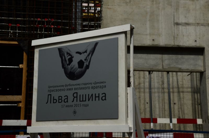 Банк ВТБ готовит подарок Льву Яшину  - фото 4