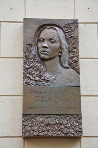 В Москве открыта мемориальная доска актрисе театра и кино - фото 2
